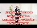 Алиев: Если бы Армения не подписала акт о капитуляции, то мы бы не остановились