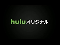 Hulu japanhbo asia originals