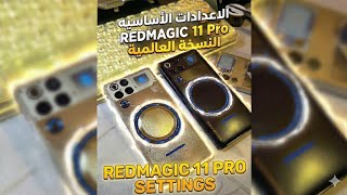 انبوكس واعدادات ريد مجك 11 برو النسخه العالميه Unboxing Red Magic 11 Pro Global Version Settings 🤩🔥 screenshot 2