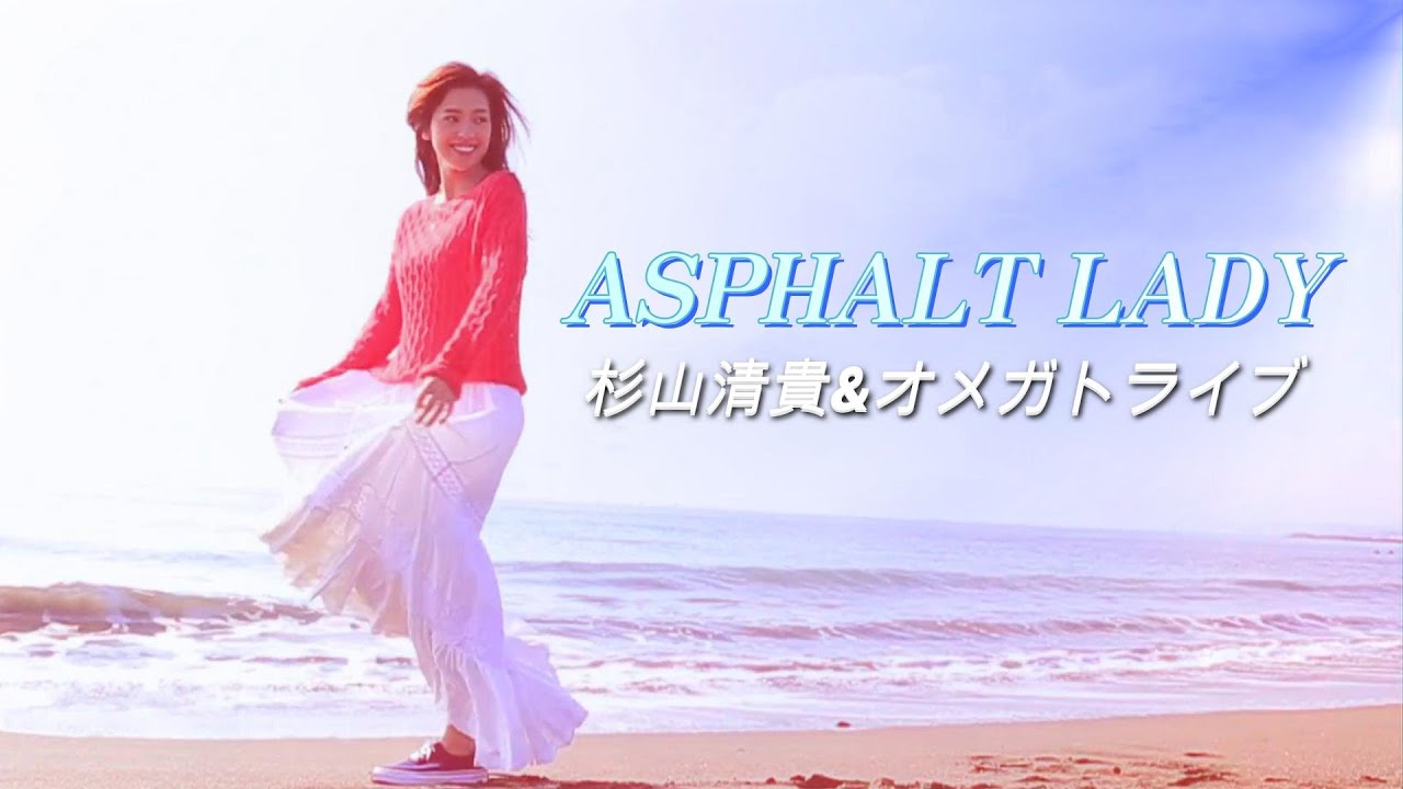 杉山清貴＆オメガトライブ SINGLE VACATION／VHS Amazon.co.jp: 杉山