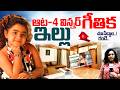 Aata Geethika Home Tour | Telugu Vlogs | Aata -4 | Home Tours | SuamanTV Manjusha