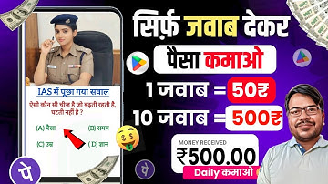 Paisa kamane wala app | Paisa kamane wala game | Paisa kaise kamaye | Best earning new app 