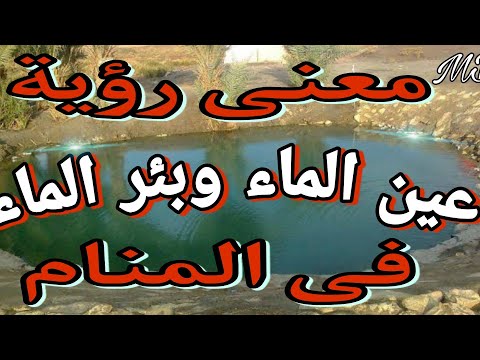 فيديو: الذي يرى نصف الكوب ممتلئًا؟