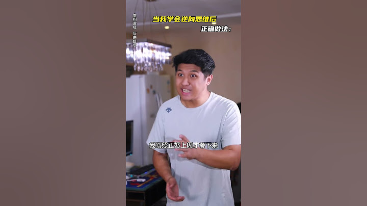 当我学会逆向思维后 当我学会逆向思维后#逆向思维