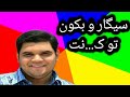 مزاحم تلفنی حاجی لند سیگار فروش