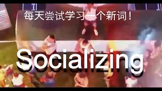 Socializing - One Minute English Lesson