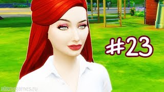 The Sims 4 Жизнь В Городе #23 / ВЕЛИКИЙ ХУДОЖНИК