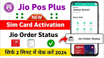 jio pos plus sim card activation ! jio order status check kaise kare ! सिर्फ 2 मिनट में चेक करें2024
