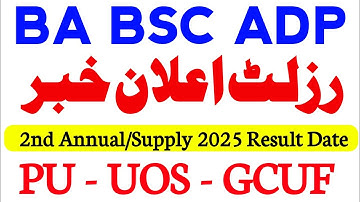 BA BSC ADP Supply Result Date 2025 | ADA ADS ADC Result Date Supply 2025 | PU GCUF UOS