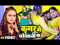      trendingshilpiraj  amitstargorakhpuri  new bhojpuri song2024