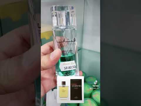 بديل عطر تري دي هرمز