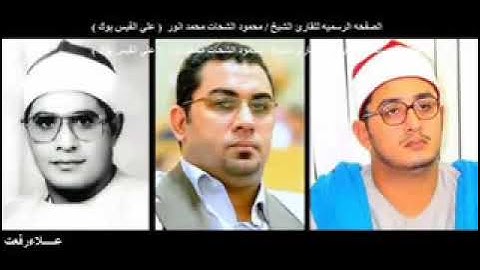 قرآن فجر سورة النحل | الشيخ الشحات محمد أنور
