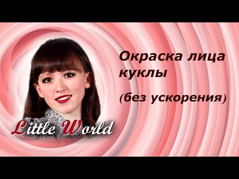 Авторская кукла из