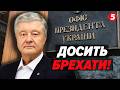 😨7 років ІЛЮЗІЙ ЗАКІНЧИЛИСЬ! ⚡Порошенко ЖОРСТКО РОЗНІС ВЛАДУ. Країна виснажена війною і кризами