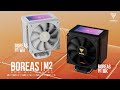 GAMDIAS BOREAS M2-61L LCD Display CPU Air Cooler | EXTREME COOLING. DYNAMIC DISPLAY.
