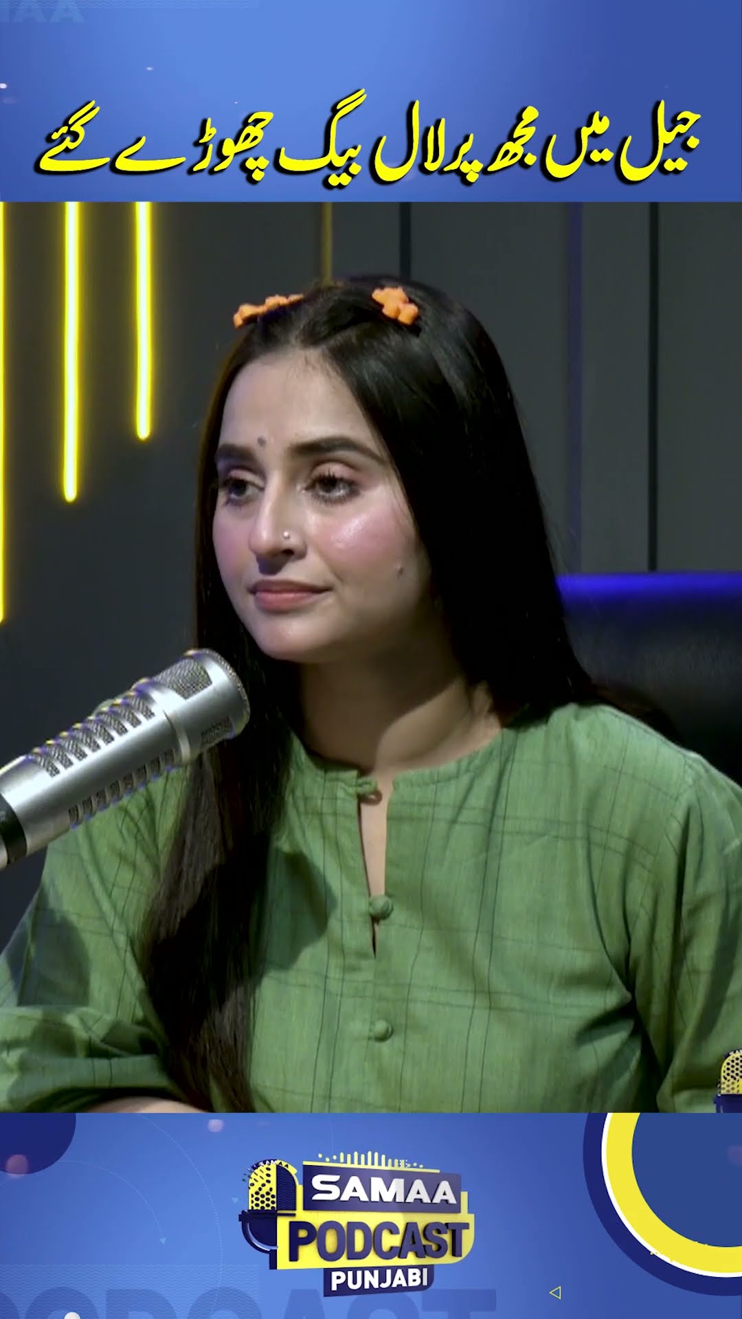 Khawaja Imran Nazir Shares Shocking Details of His Time in Jail | Samaa Punjabi | #trendingshorts