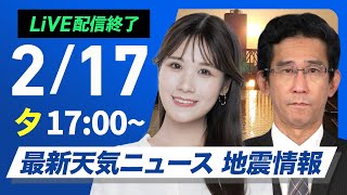 ウェザーニュースの配信のサムネイル画像