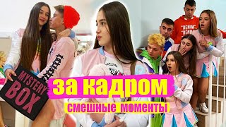 Съемки Леди Дианы ЗА КАДРОМ / СМЕШНЫЕ МОМЕНТЫ