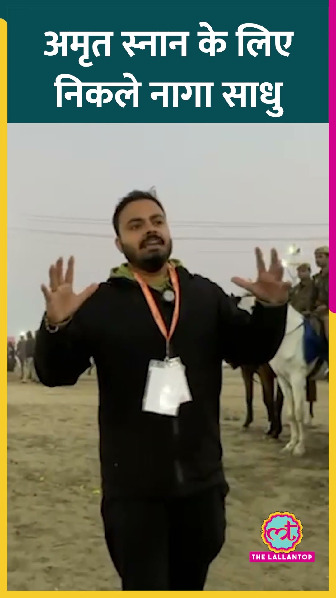 Basant Panchami के दिन तीसरे अमृत स्नान के लिए निकले नागा साधु | Mahakumbh 2025