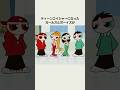 『パワーパフガールズ』のラウディラフボーイズに関する雑学・豆知識 #shorts #雑学 #海外アニメ #パワーパフガールズ