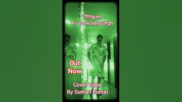 CHILLGUM | Yo Yo Honey Singh & Ragini Vishwakarma| #shorts #bhojpuri #trending #chillgum#india#yoyo