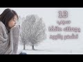 13 Reasons You&#39;re Always Cold | ثلاثة عشر سبب يجعلك دائمًا تشعر بالبرد