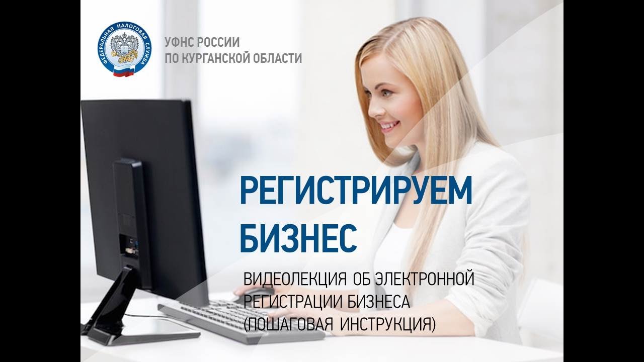 Электронная Регистрация Фото