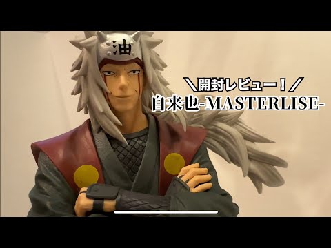 一番くじ】伝説の三忍 A賞 自来也開封レビュー！！エロ仙人、かっこよ