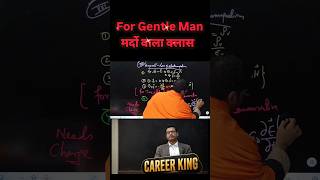 मर्दो वाला क्लास 🚬🫁 Electrodynamics #physics @careerkingpatna