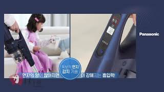 앨리영상제작소 홈쇼핑영상제작 파나소닉 초경량 무선청소기 Mc-Wdd91 활용 모델링