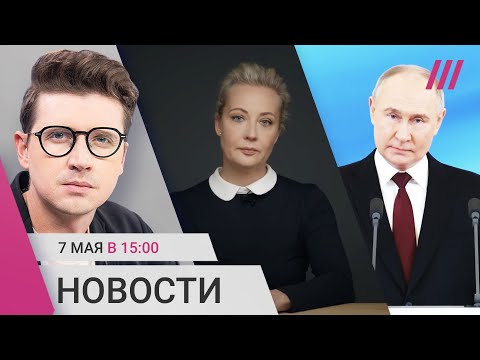 Бойкот Инаугурации Путина. Обращение Навальной. Глава Фсб Об Организаторе Теракта В Крокусе