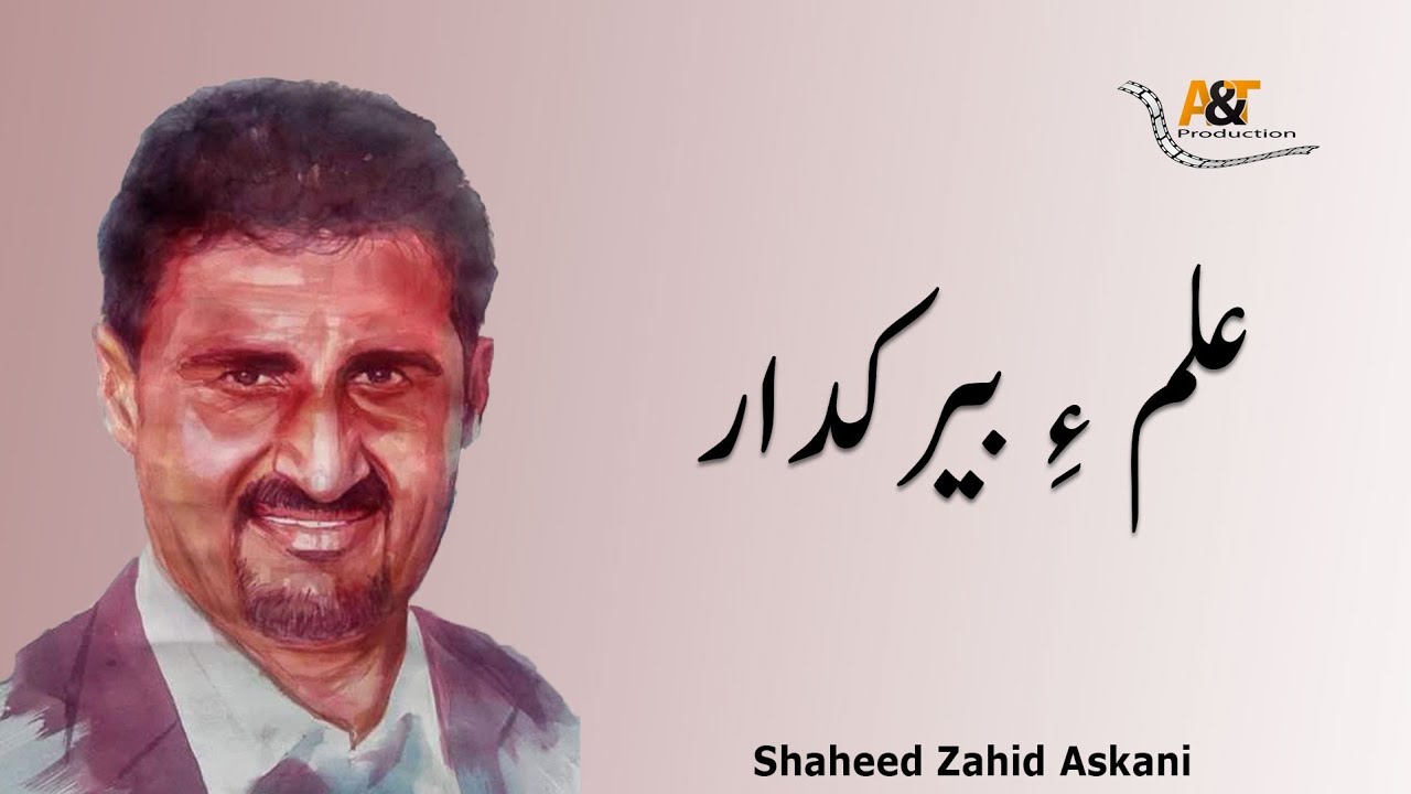 Shaheed Zahid R Documentary on the