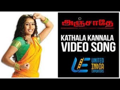 #kathalakannala #songtamil #from anjathae  hd quality kathala kannala hd song 1080p #bluray tamil