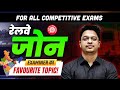 Railway Zones &amp; Headquarters | Examiner का Favourite Topic! | Aman Sir | Rojgar Lab