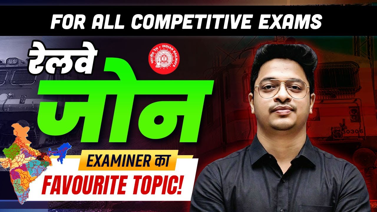 Railway Zones & Headquarters | Examiner का Favourite Topic! | Aman Sir | Rojgar Lab