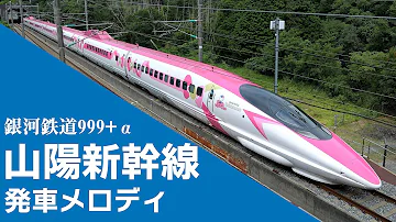 銀河鉄道999 新神戸 耐久 銀河鉄道999 新神戸 耐久