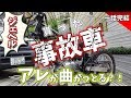事故車を修理せよ ジェベル200【不動車】スズキのバイク DJEBEL