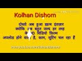New trailer ads youtube channel kolhan dishom