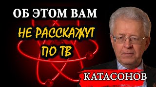 Грустный праздник. Деградация по плану / Валентин Катасонов