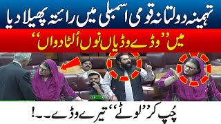 Heavy Fight In National Assembly-Tehmina Doltana Lashes Out On Sheikh Waqas Akram