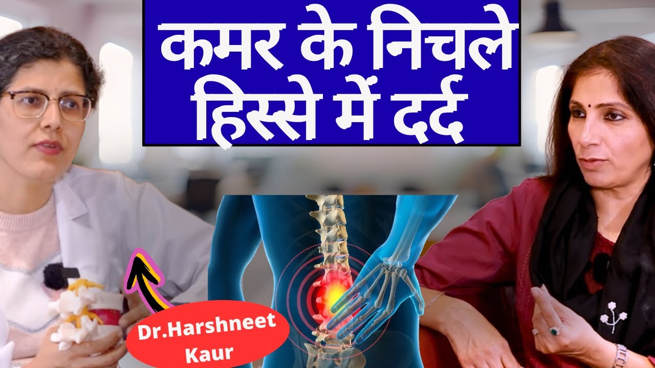 Get rid of lower back pain। कमर के निचले हिस्से में दर्द से छुटकारा दिलायेंगी ये एक्सरसाइज़।