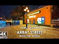 Arbat Street Night Walk in Snow Showers 4K 60 FPS مشي في شارع أربات مع تساقط الثلوج في موسكو ، روسيا