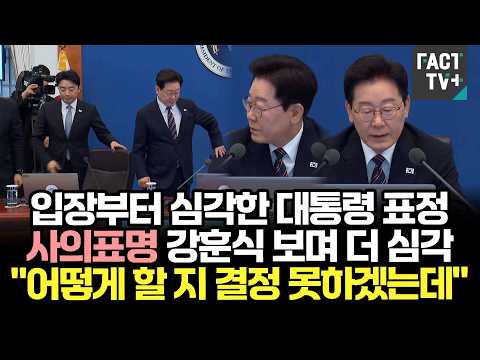 입장부터 심각한 대통령 표정...사의표명 강훈식 보며 더 심각 "어떻게 할 지 결정 못하겠는데"
