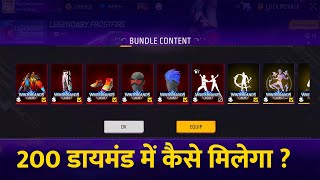 Legendary Frostfire Bundle 1 Spin Trick 😉 | Look Changer Bundle Free Fire | Free Fire New Event