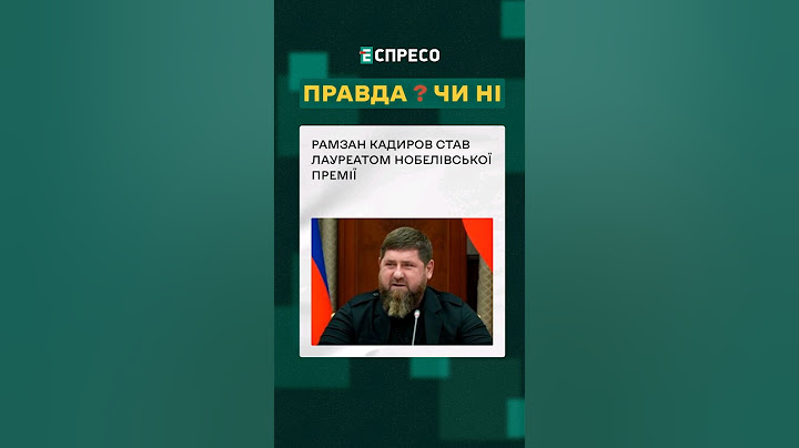 😲 Дожились: Рамзан Кадиров став лауреатом Нобелівської премії! ❓ ПРАВДА ЧИ НІ? #еспресо #новини