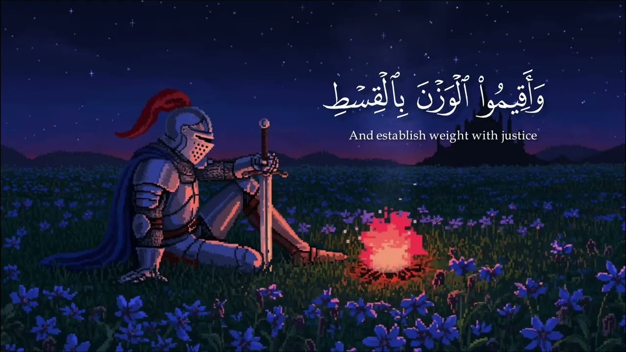 سورة الرحمن بصوت المنشاوي🌿🤍.