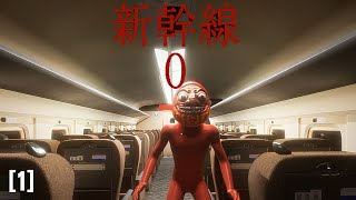 Shinkansen 0 | 1 |  Контроллер аномалии