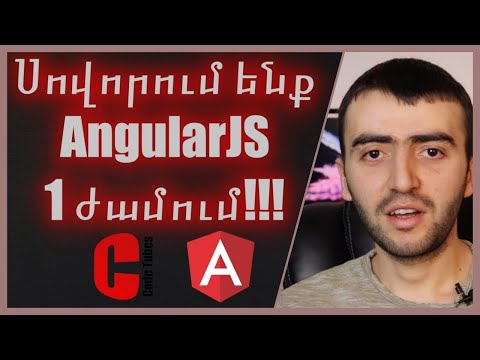 Video: Ինչպես ծրագրավորել Avr- ը