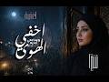سيرا أخفي الهوى ومدامعي تبديه 4