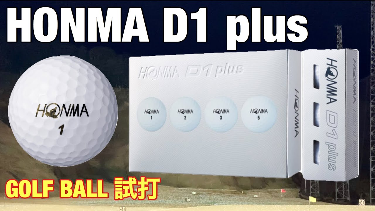 Honma D1plus 飛びとスピンの両立 コスパ最強のボール Youtube